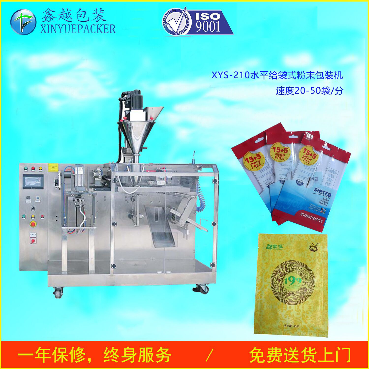 粉體包裝機(jī)